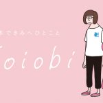 Koiobi-本できみへひとこと-